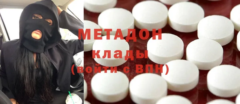 МЕТАДОН methadone  Анапа 